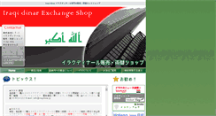 Desktop Screenshot of iraq-d.com