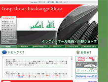 Tablet Screenshot of iraq-d.com